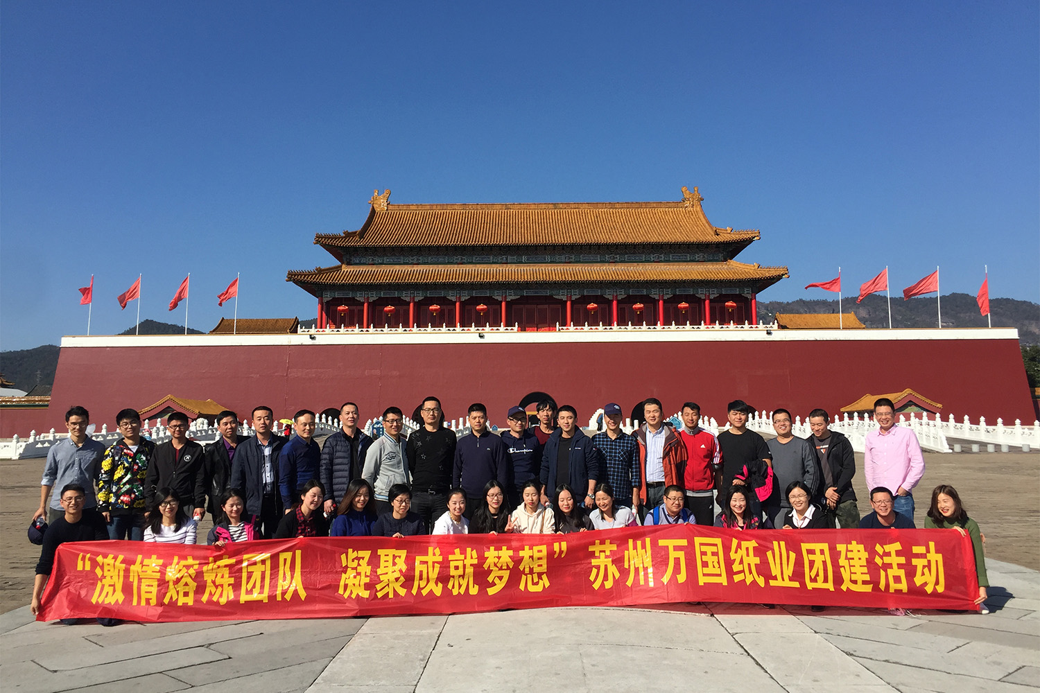 蘇州萬國紙業(yè)